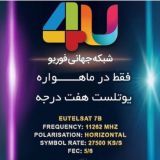 گروه تلگرام 4UTV 📺