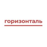 🌄 горизонталь