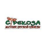 Детская одежда и обувь "Стрекоза "