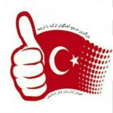 Turkish7en🌶️ | (شجاع)