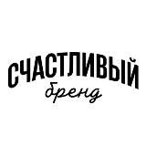 СЧАСТЛИВЫЙ БРЕНД🇷🇺