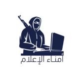 أمناء الإعلام