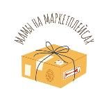 Мамы на маркетплейсах