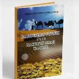 Savdogarlar ustozi