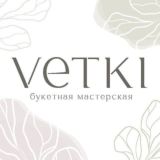 Ветки. Цветы Хабаровск