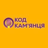 КОД Кам'янця