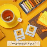 ✨✨🍵🍵 رویای سلامتی ✨✨🍵🍵