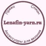 ЛенаФин-Пряжа~Lenafin-yarn.ru~Пряжа для вас