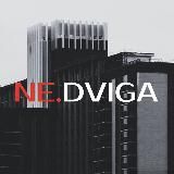 NE.DVIGA