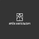🧠 Артём Педак | Психолог Ψ Психиатр Нарколог Психотерапевт