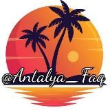 FAQ Анталья/Турция
