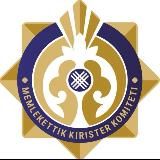 Мемлекеттік кірістер комитеті / Комитет государственных доходов