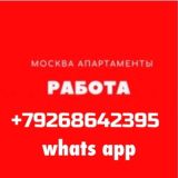 Работа для девушек в Москве