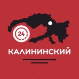 КАЛИНИНСКИЙ 24