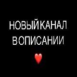 НОВЫЙ КАНАЛ В ОПИСАНИИ
