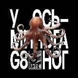 Нишевый фестиваль G8 2026