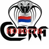 Военная Барахолка ЦНБ КОБРА