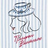 Плафон.Винтаж