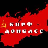 Донбасс не гонит