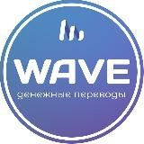 Wave | Денежные переводы по всему миру