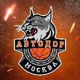 БК «Автодор» (Москва)
