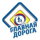 Автошкола Главная Дорога Владивосток