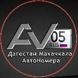 Avtonomer05rus