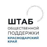 Команда Кубани