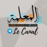 Canal Al Moualimah