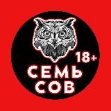 «СЕМЬ СОВ» 18+ МАГАЗИН | СКУПКА | ЛОМБАРД