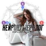 Нейроматрица | Метод Ксении Власовой