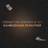 БГ - Свежие новости рынка