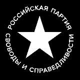 РПСС Челябинск