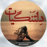{دلـتنگـيـات}