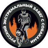 Русский Экстремальный Забег с Собаками (Russian Extreme Dog Trail)