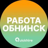 Вакансии в Обнинске