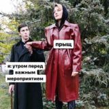 ну она!