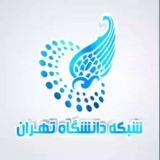 شبکه دانشگاه تهران UTV
