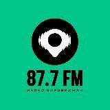 📻 РАДИО ФМ-Биробиджан (87.7)