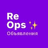 ResearchOps: объявления