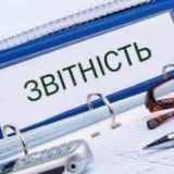 Звітність