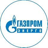«Газпром энерго»