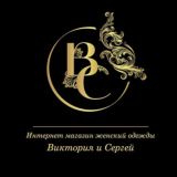 ВИКТОРИЯ/СЕРГЕЙ одежда ЛИРА