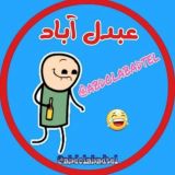 عَبدُل آباد