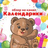 Обзор 2026 Календари