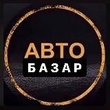 Автобазар Одеса