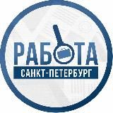 Работа Санкт-Петербург | Спб