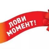 Промокоды и акции ♾️