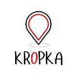 КРОПКА