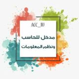 قروب مدخل الحاسب ( م ٤)
